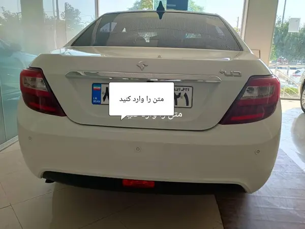 خودرو دنا، پلاس توربو آگهی ann_20887497