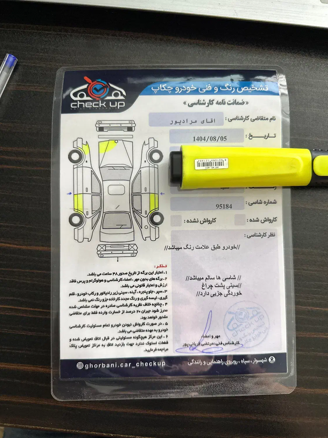 پراید 151 SE - 1395