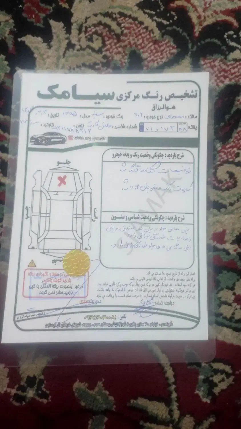 پژو 206 تیپ 3 - 1395