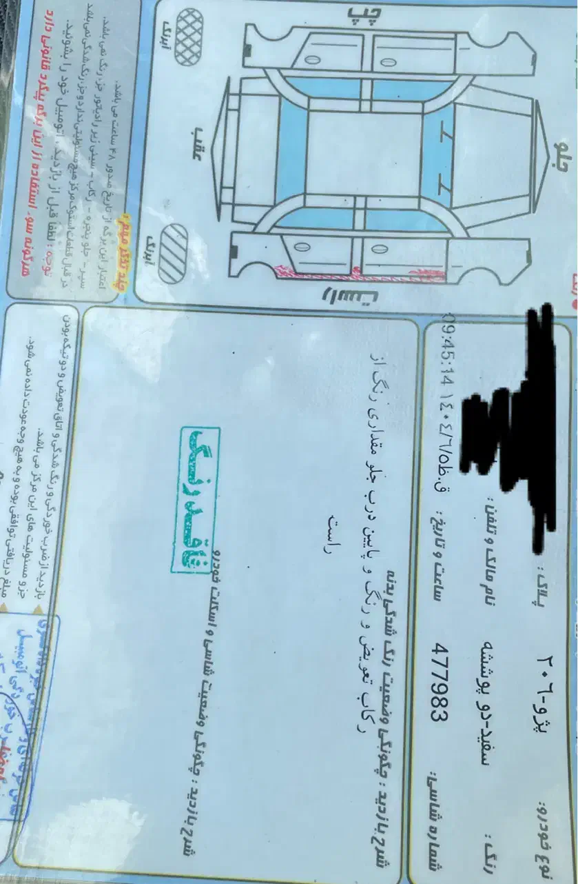 پژو 206 تیپ 2 - 1400