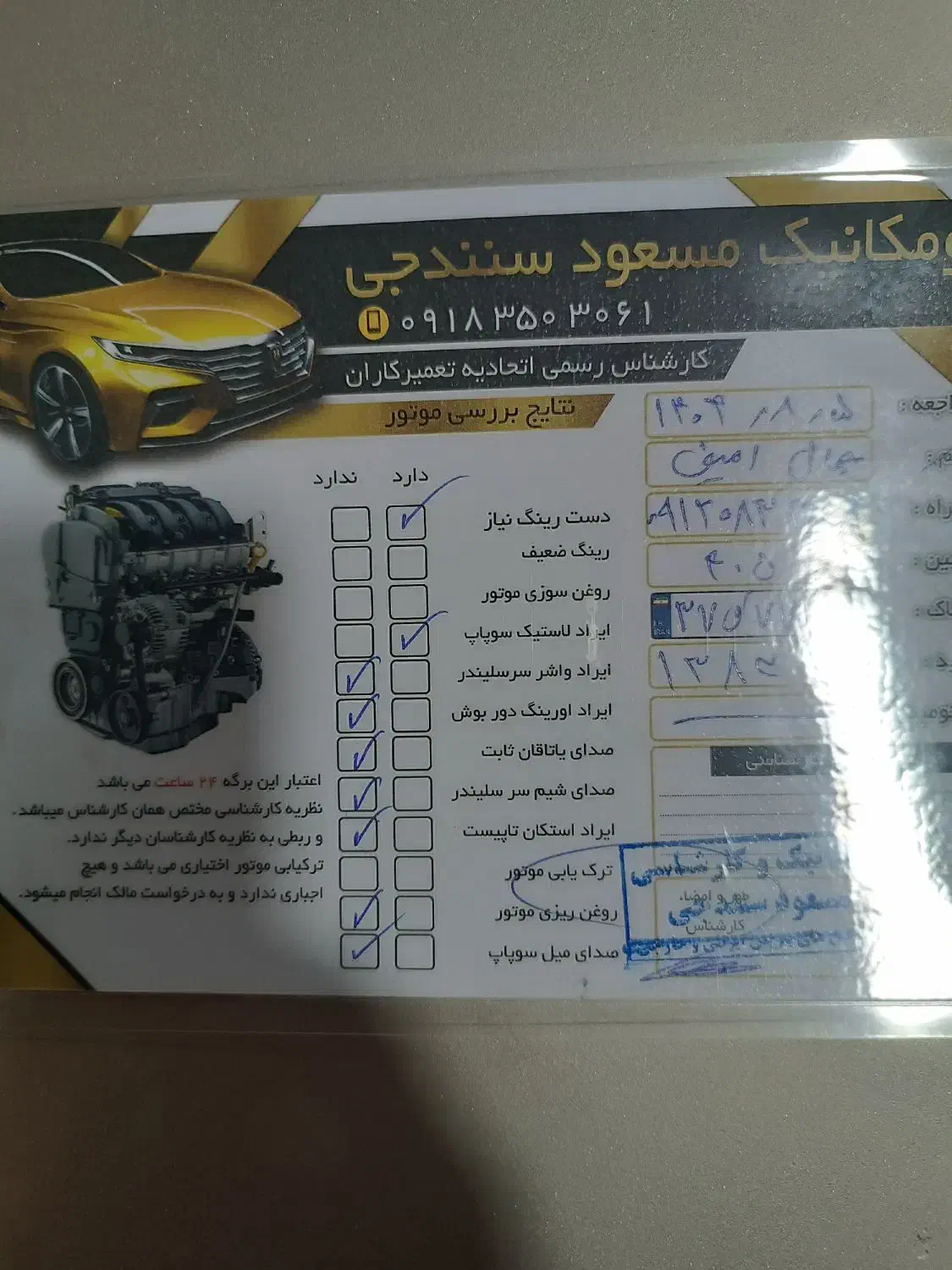 پژو 405 GLX - 1383