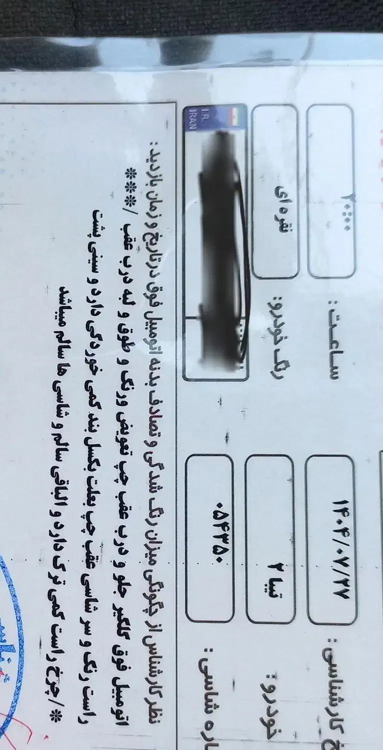 تیبا 2 SX - 1395