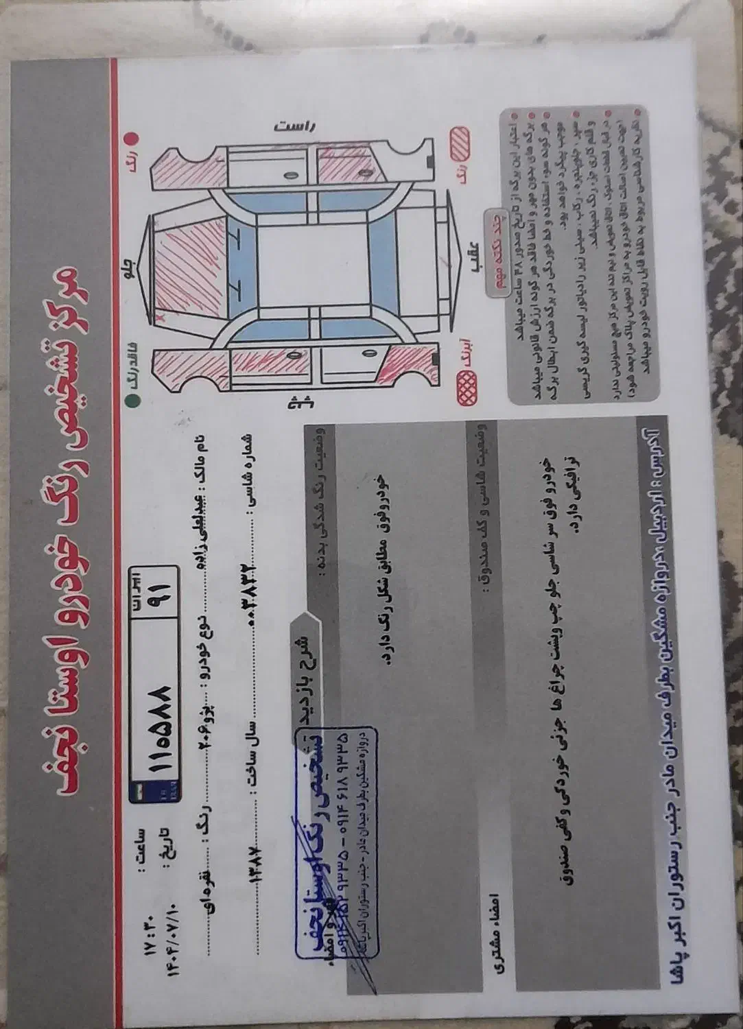 پژو 206 تیپ 3 - 1387