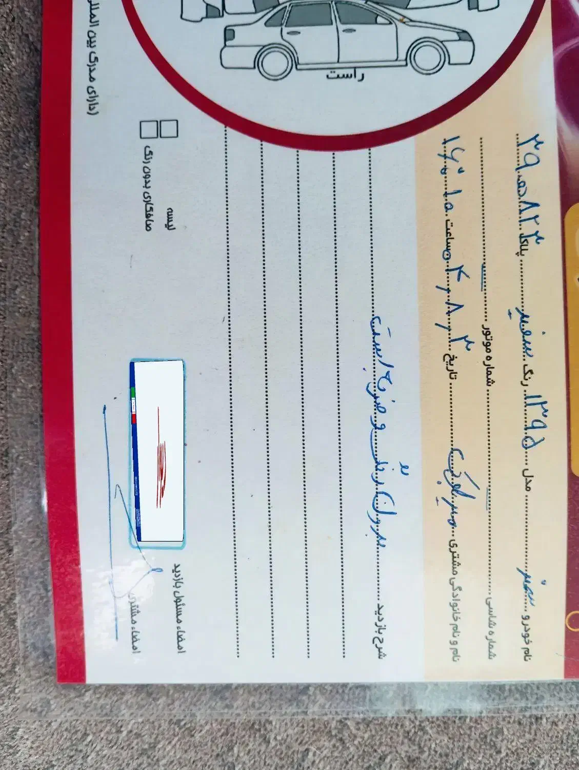 سمند LX EF7 دوگانه سوز - 1395