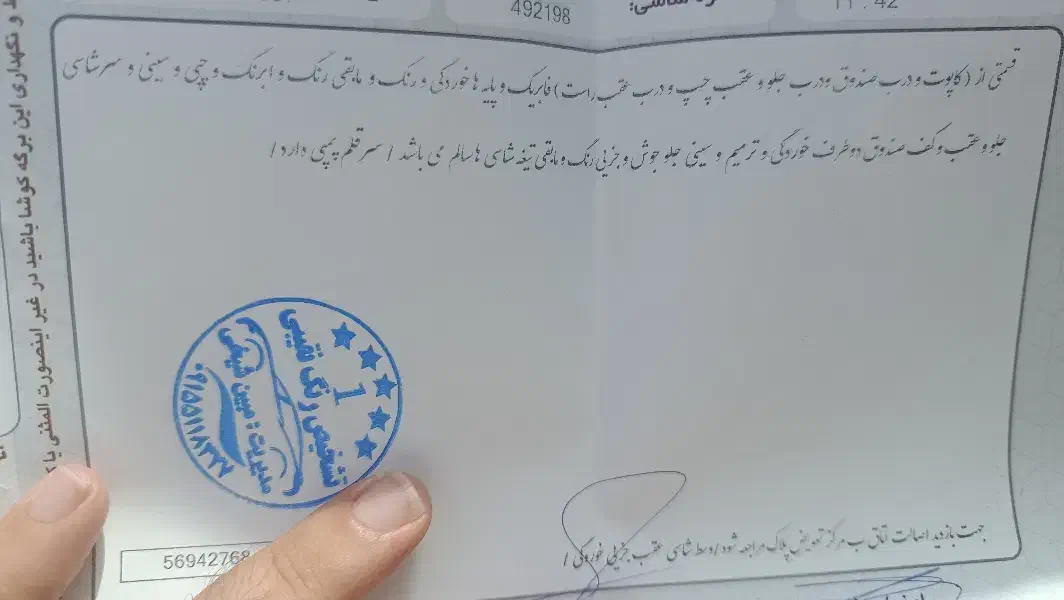 پژو 206 تیپ 5 - 1393
