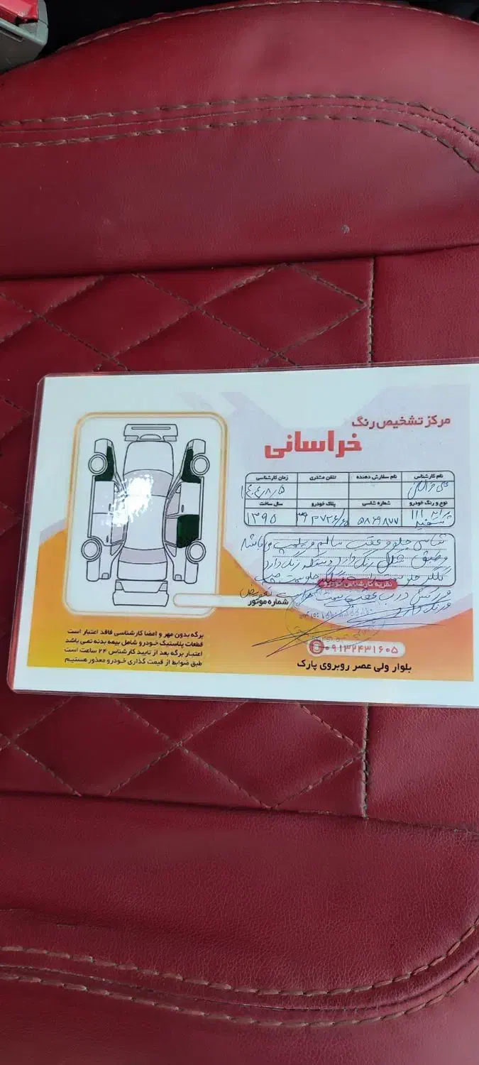 پراید 111 SE - 1395