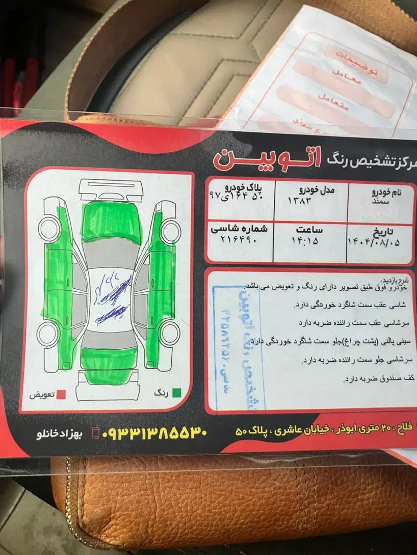 سمند X7 بنزینی - 1383