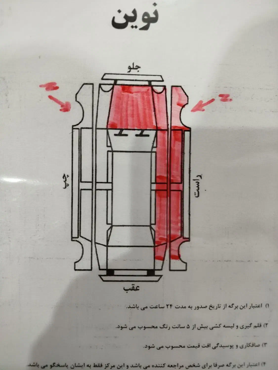 پراید 131 SE - 1395