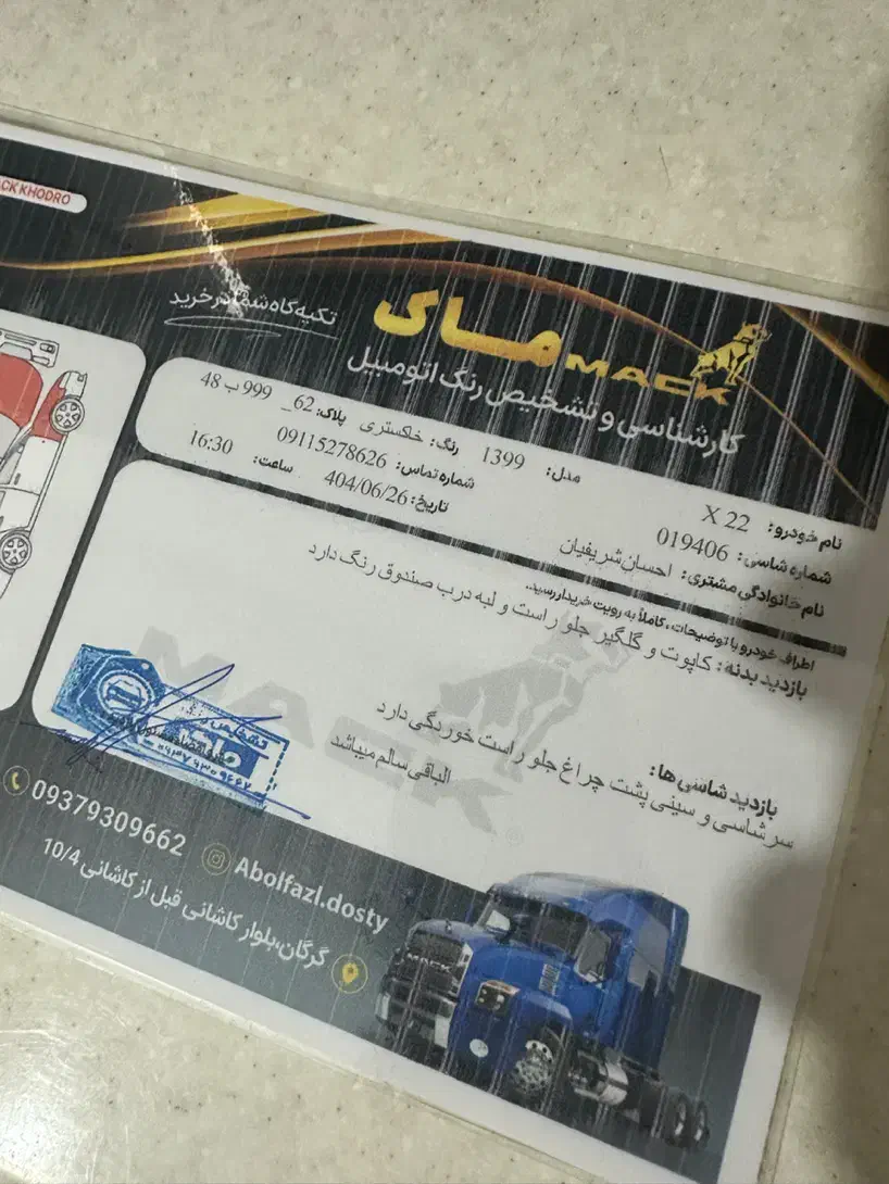 ام وی ام X22 دنده ای اسپرت اکسلنت - 1399