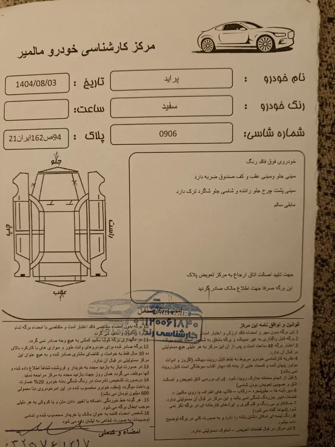 پراید 131 SX - 1396