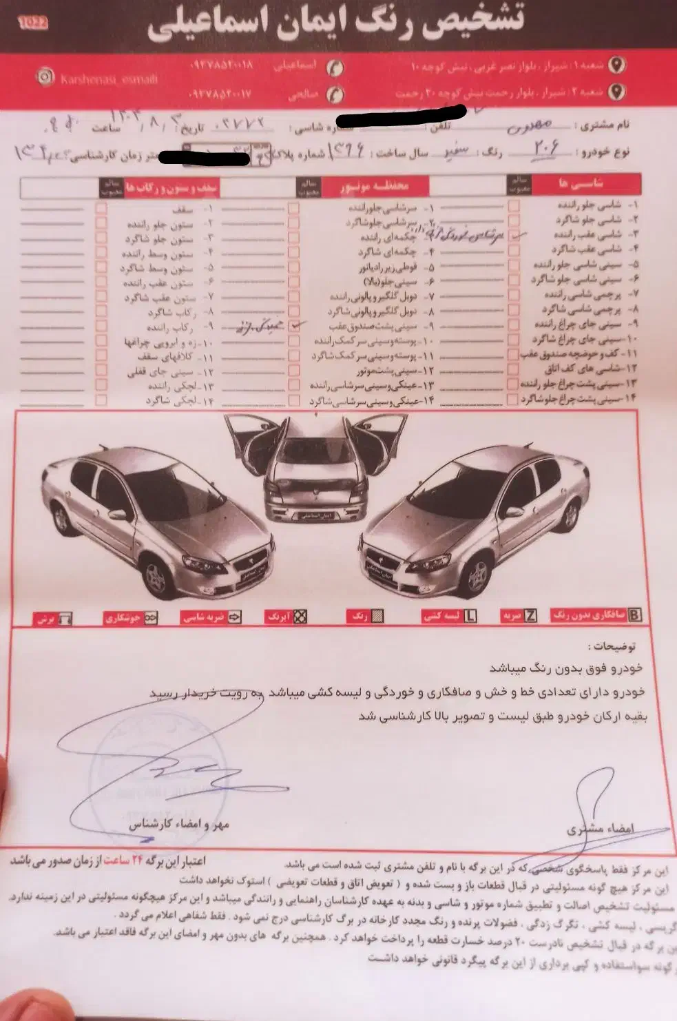 پژو 206 تیپ 2 - 1396