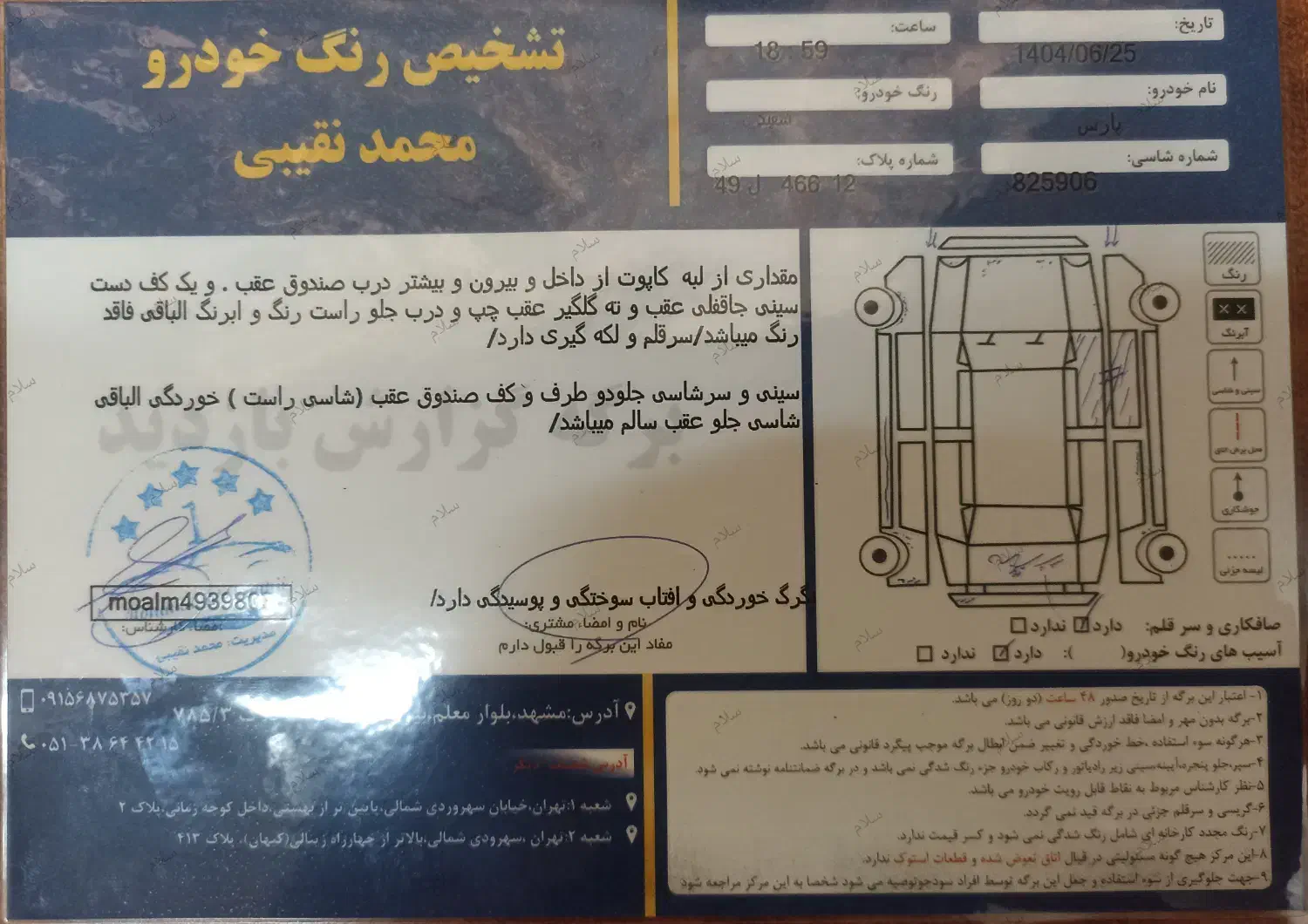 پژو پارس XU7ساده - 1392