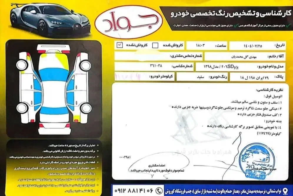 پژو ۲۰۶ صندوق دار v8 - 1398