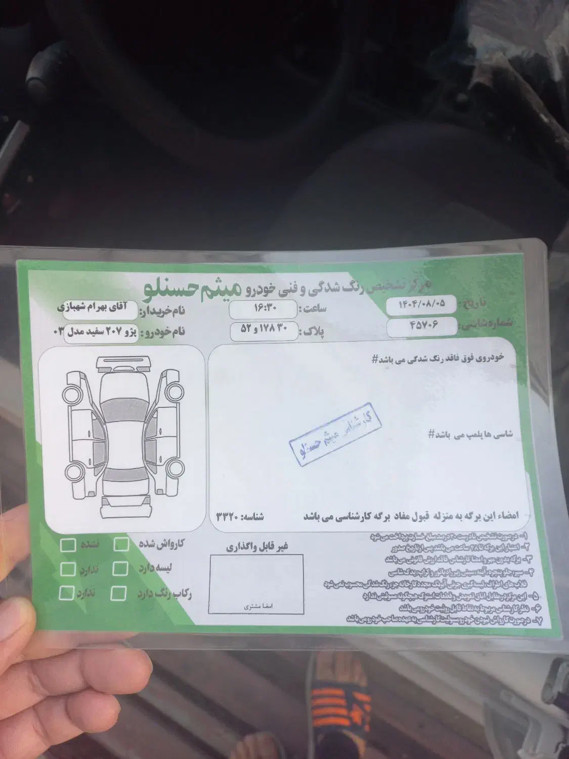 پژو 207 پانوراما دنده‌ای - 1403