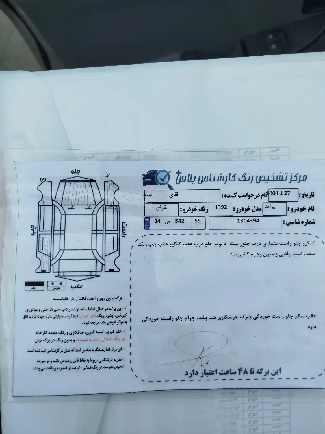 پراید 131 SE - 1392