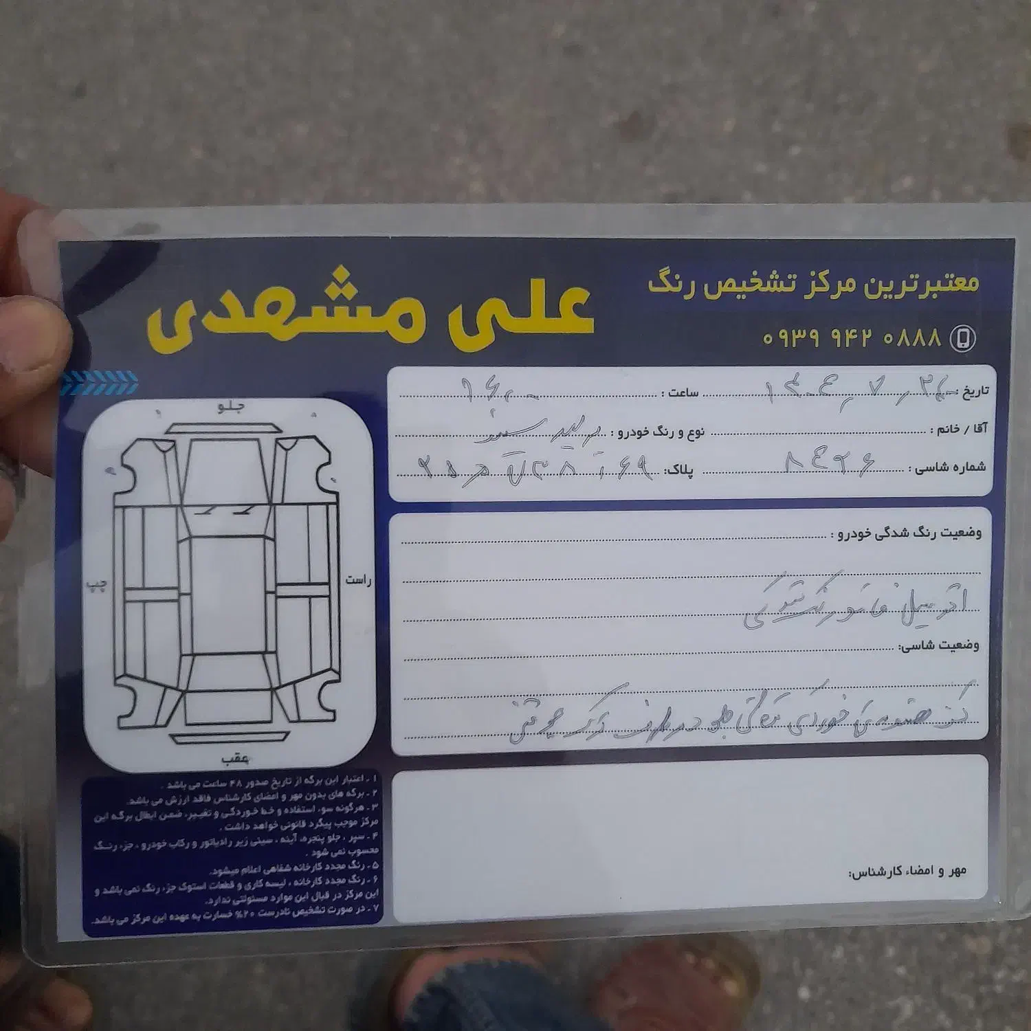 پراید 131 SE - 1393