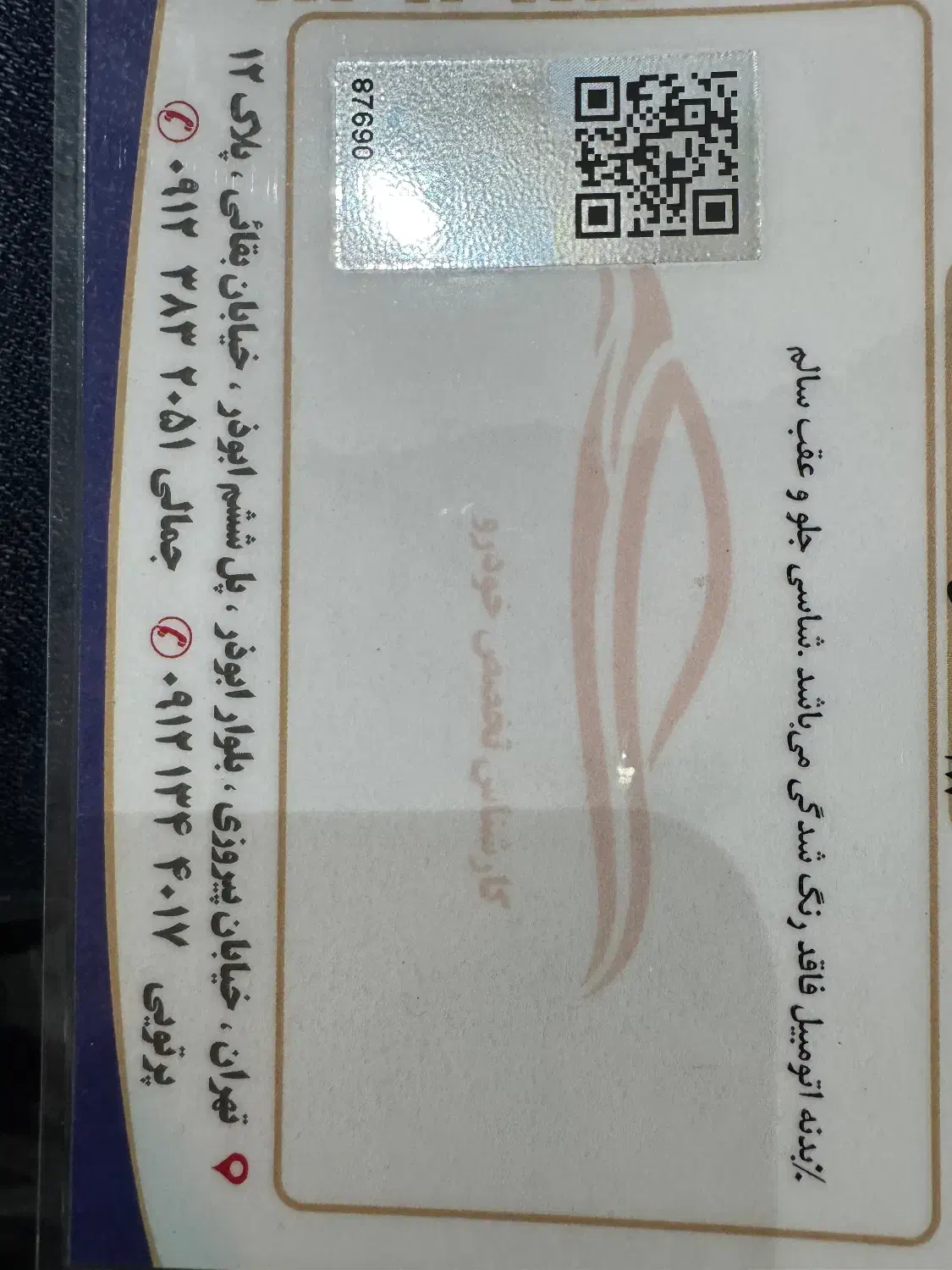 پژو 207 پانوراما دنده‌ای - 1404
