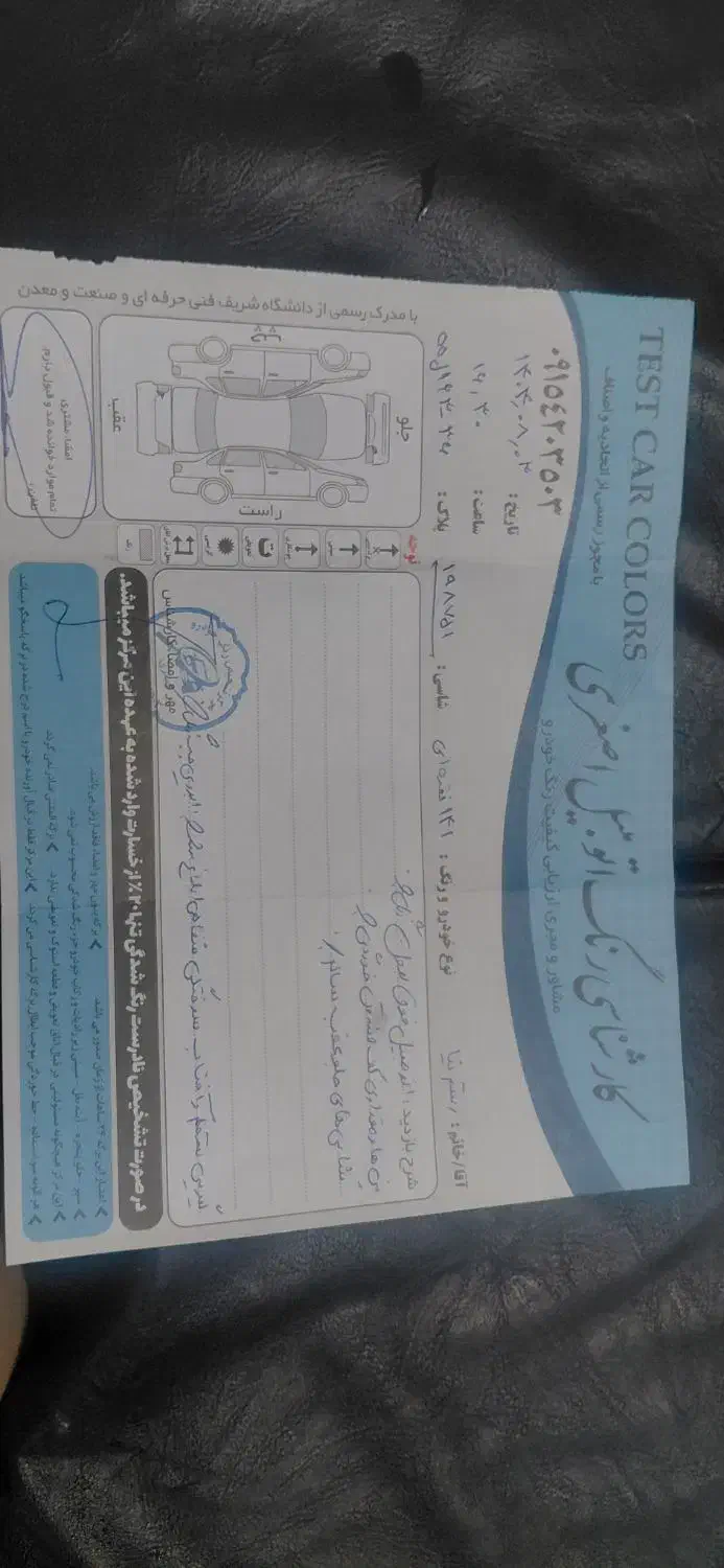 پراید 141 دوگانه‌سوز - 1386