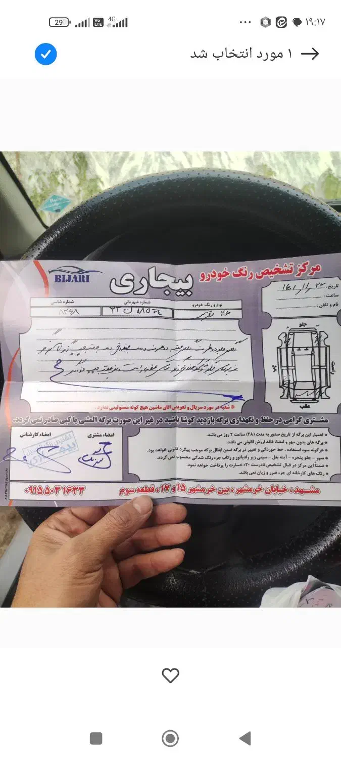 پژو 206 تیپ 2 - 1385