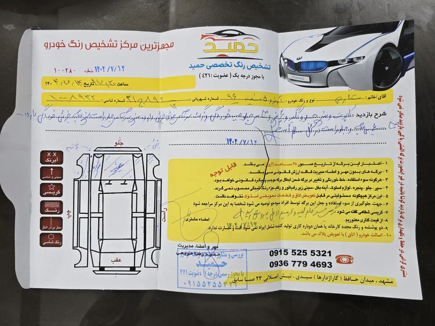 چری آریزو 5 اتوماتیک اکسلنت - 1396