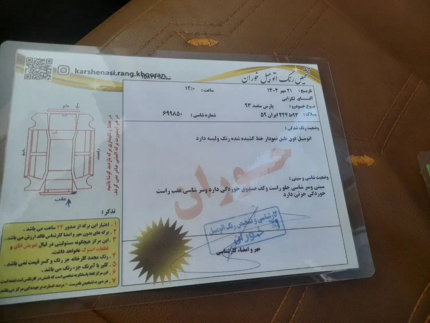 پژو پارس دوگانه سوز - 1393