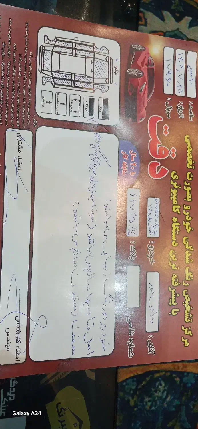 پژو 206 تیپ 2 - 1388