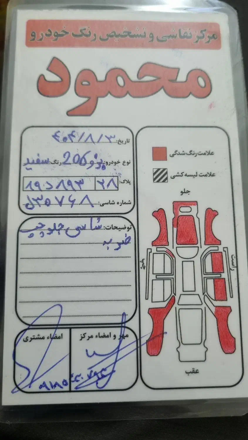 پژو 206 تیپ 2 - 1390