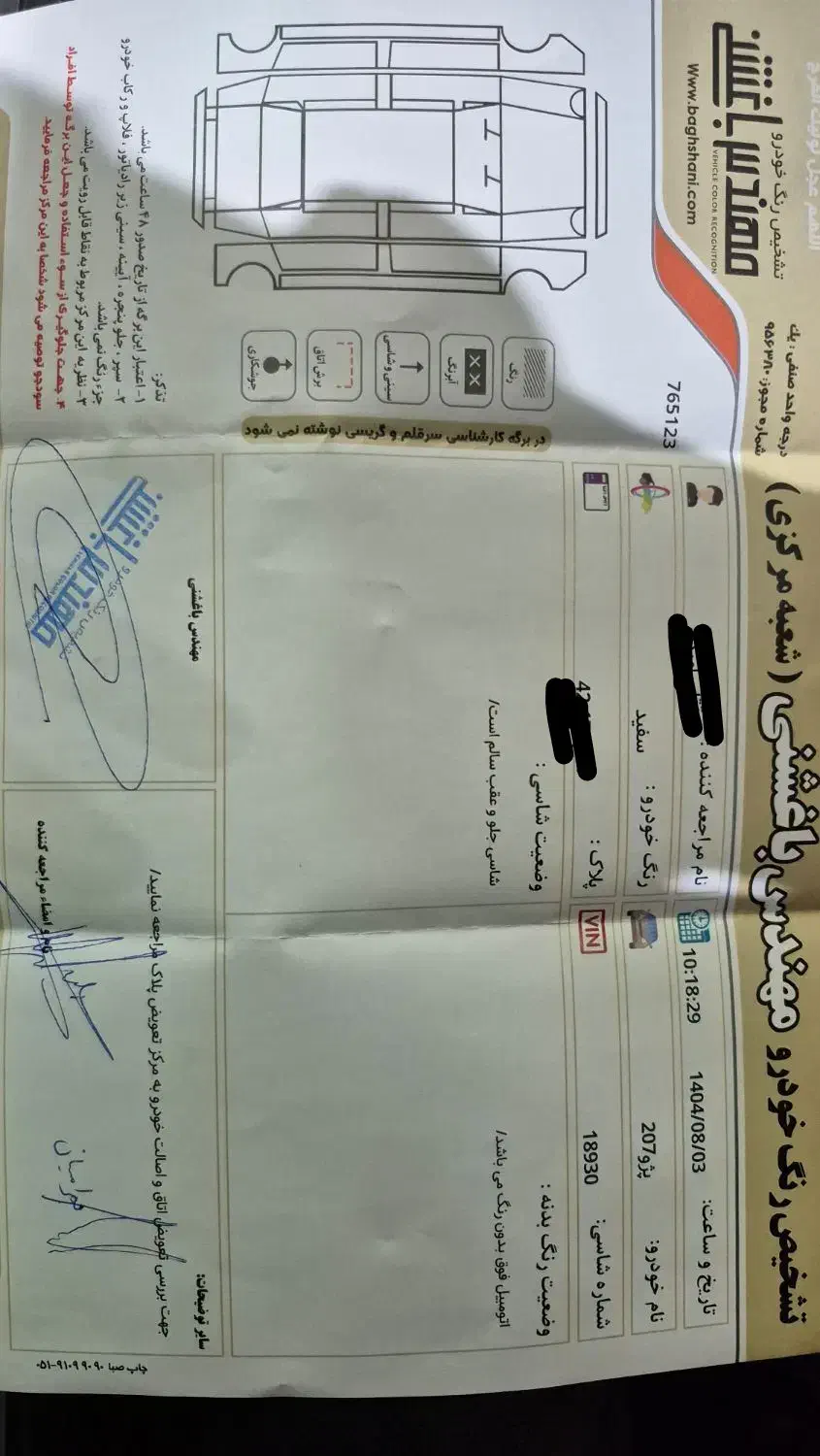 پژو 207 پانوراما دنده‌ای - 1403