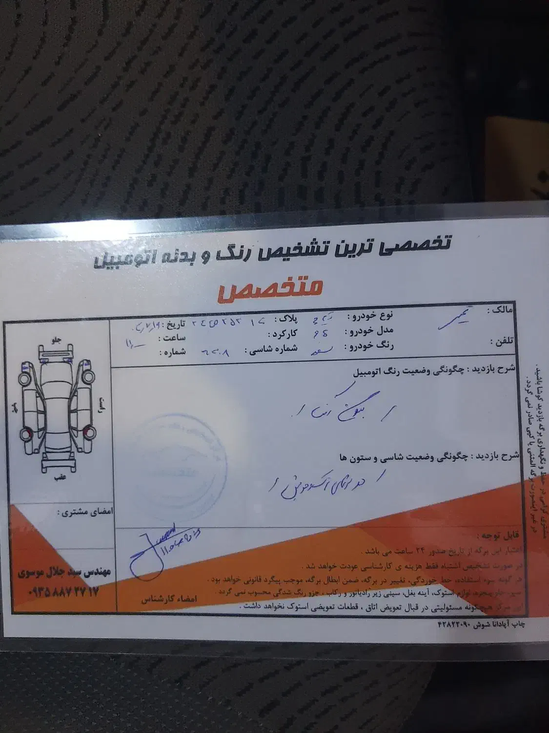 تیبا 2 EX رینگ آلومینیومی - 1398