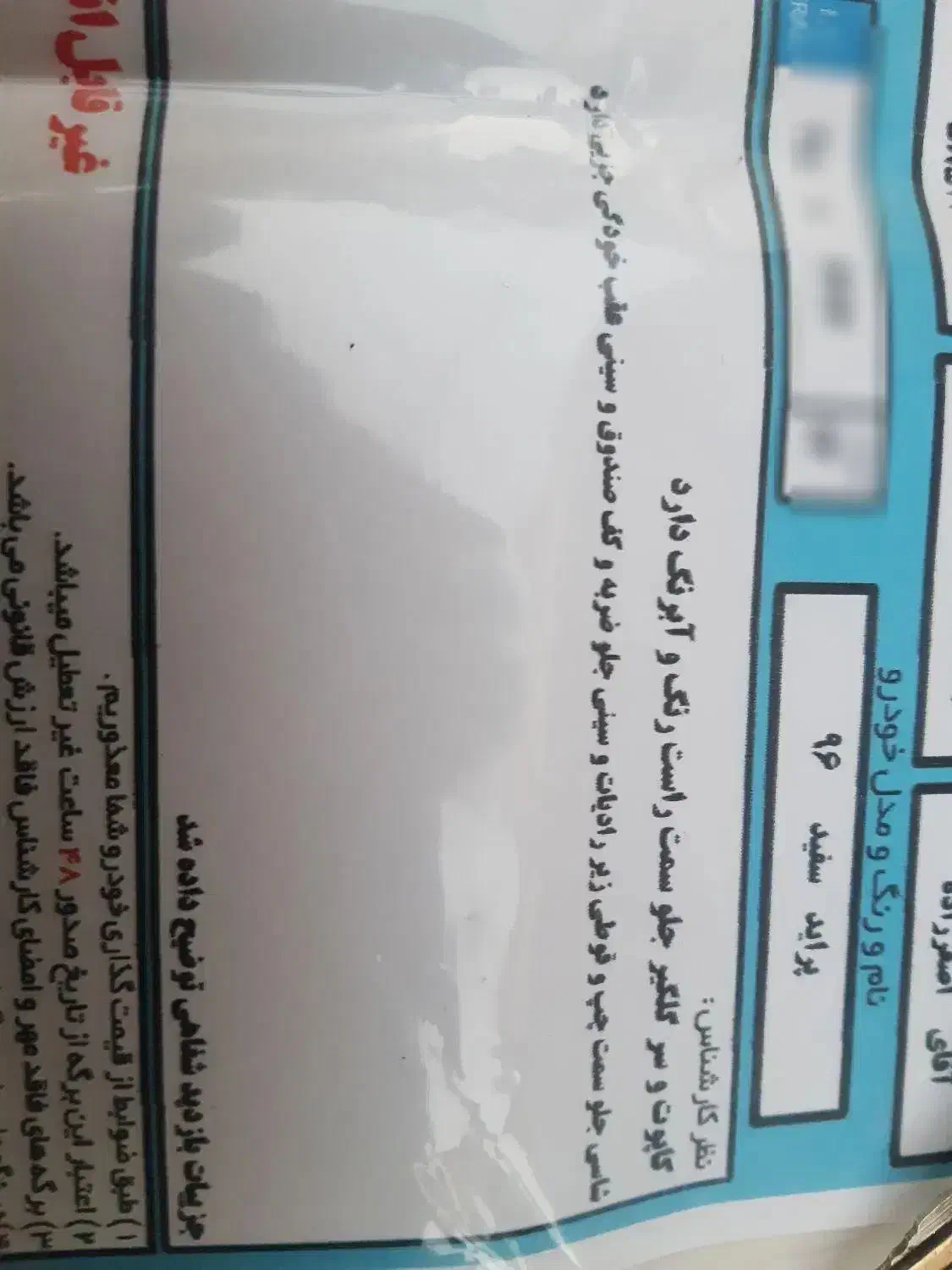 خودرو پراید، صبا آگهی ann_20888877