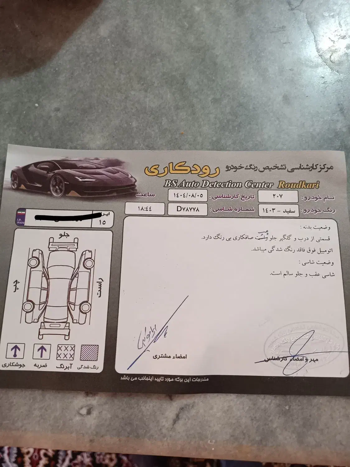 پژو 207 دنده‌ای TU3 - 1403