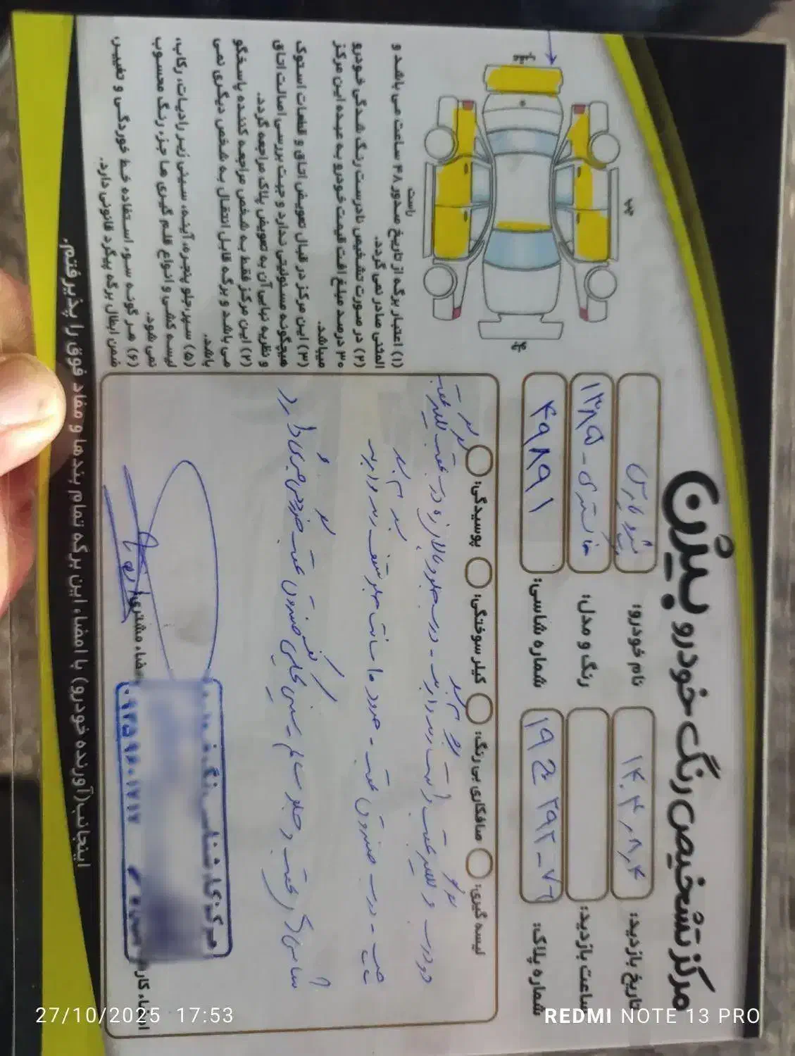 پژو پارس XU7ساده - 1385