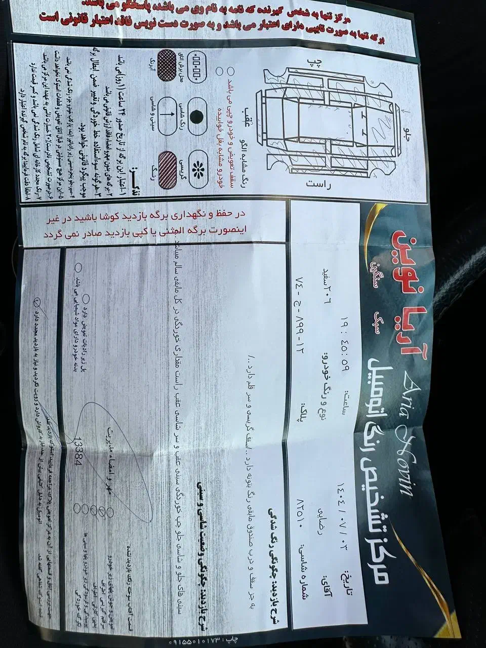 پژو 206 تیپ 5 - 1397