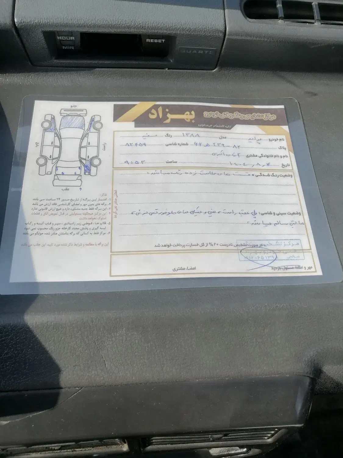 خودرو پراید، صبا آگهی ann_20889239