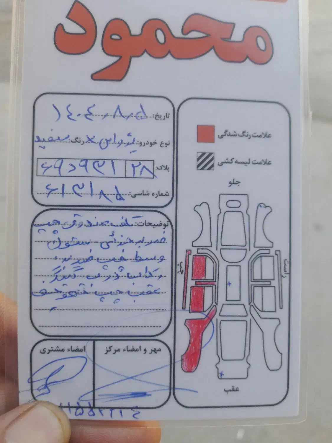 پژو 405 SLX بنزینی TU5 - 1396