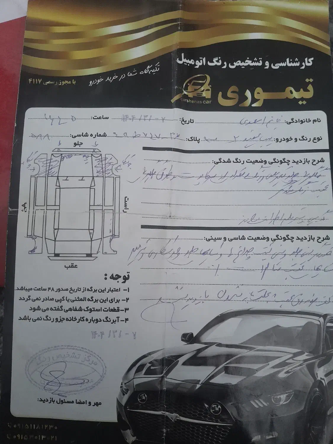 تیبا 2 EX رینگ آلومینیومی - 1397