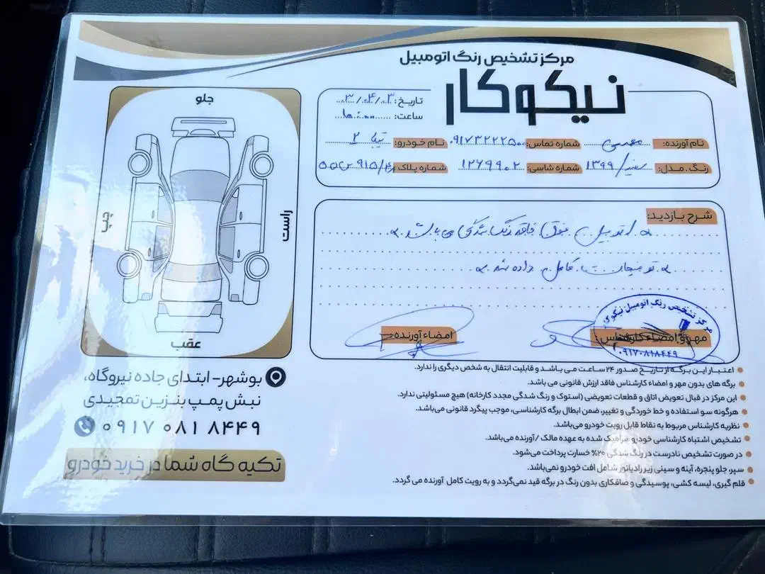 تیبا 2 EX رینگ آلومینیومی - 1399