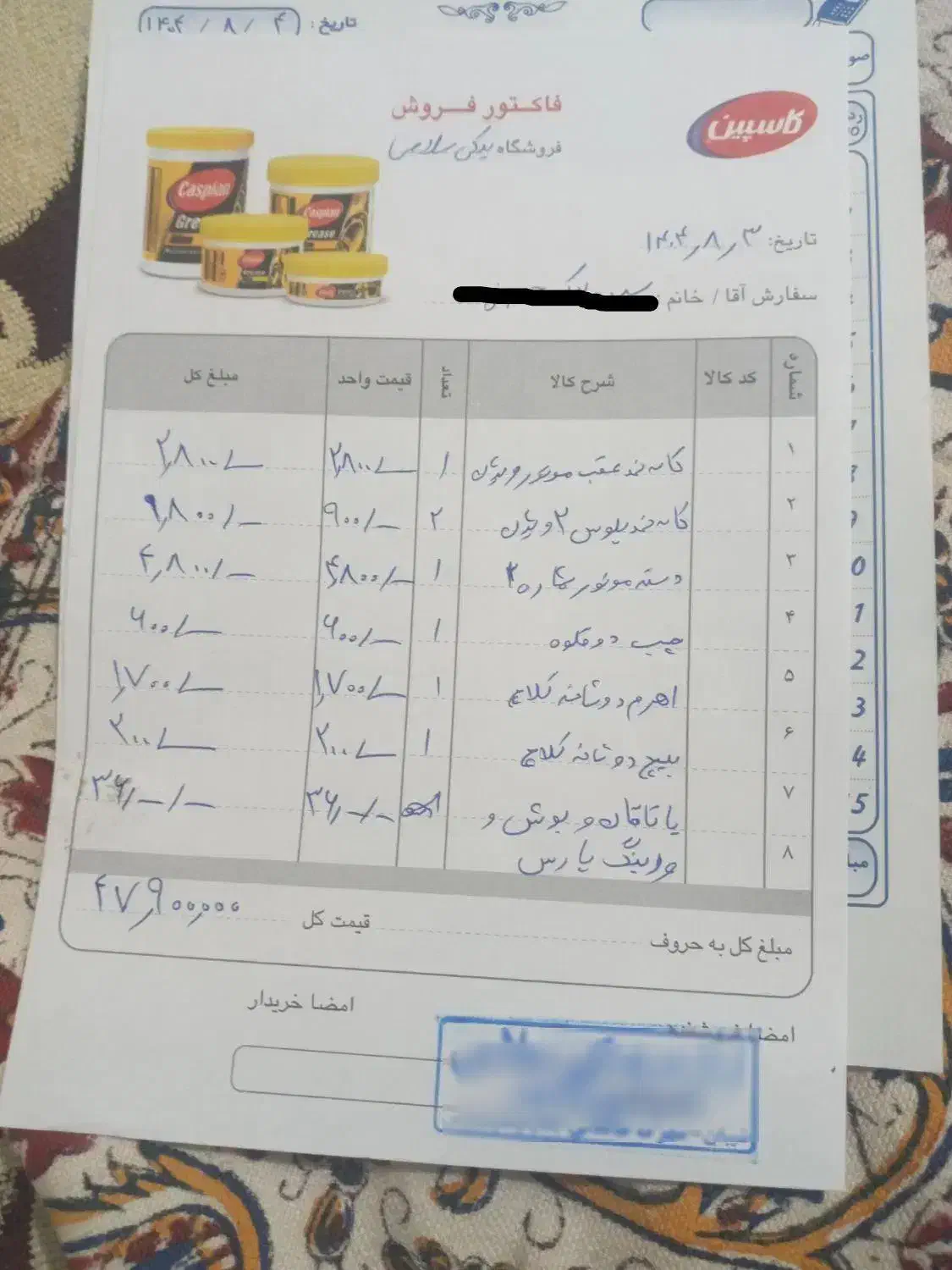 پراید صبا دوگانه‌سوز - 1387