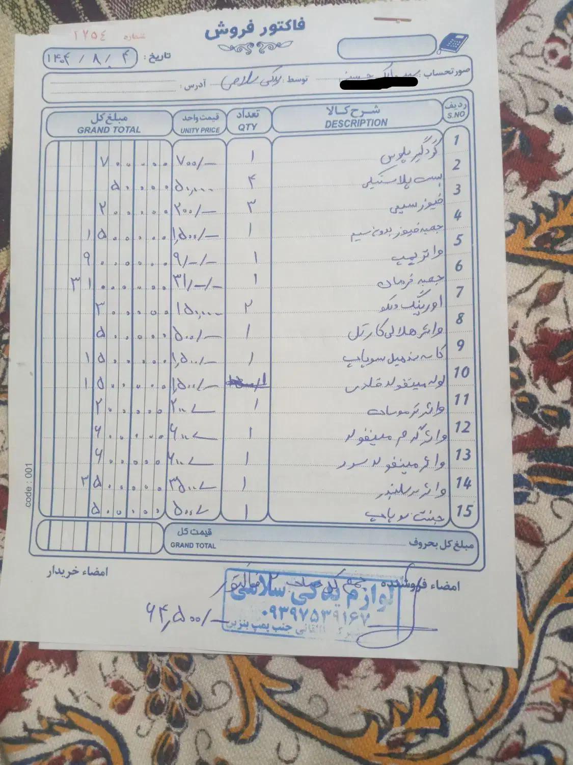 پراید صبا دوگانه‌سوز - 1387