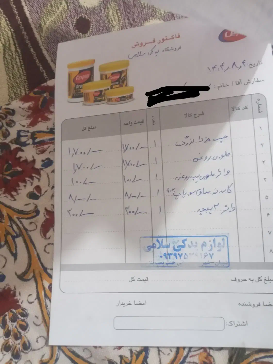 پراید صبا دوگانه‌سوز - 1387