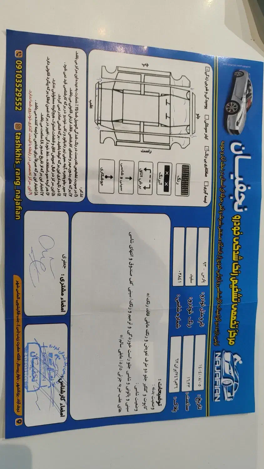 پژو پارس دوگانه سوز - 1393
