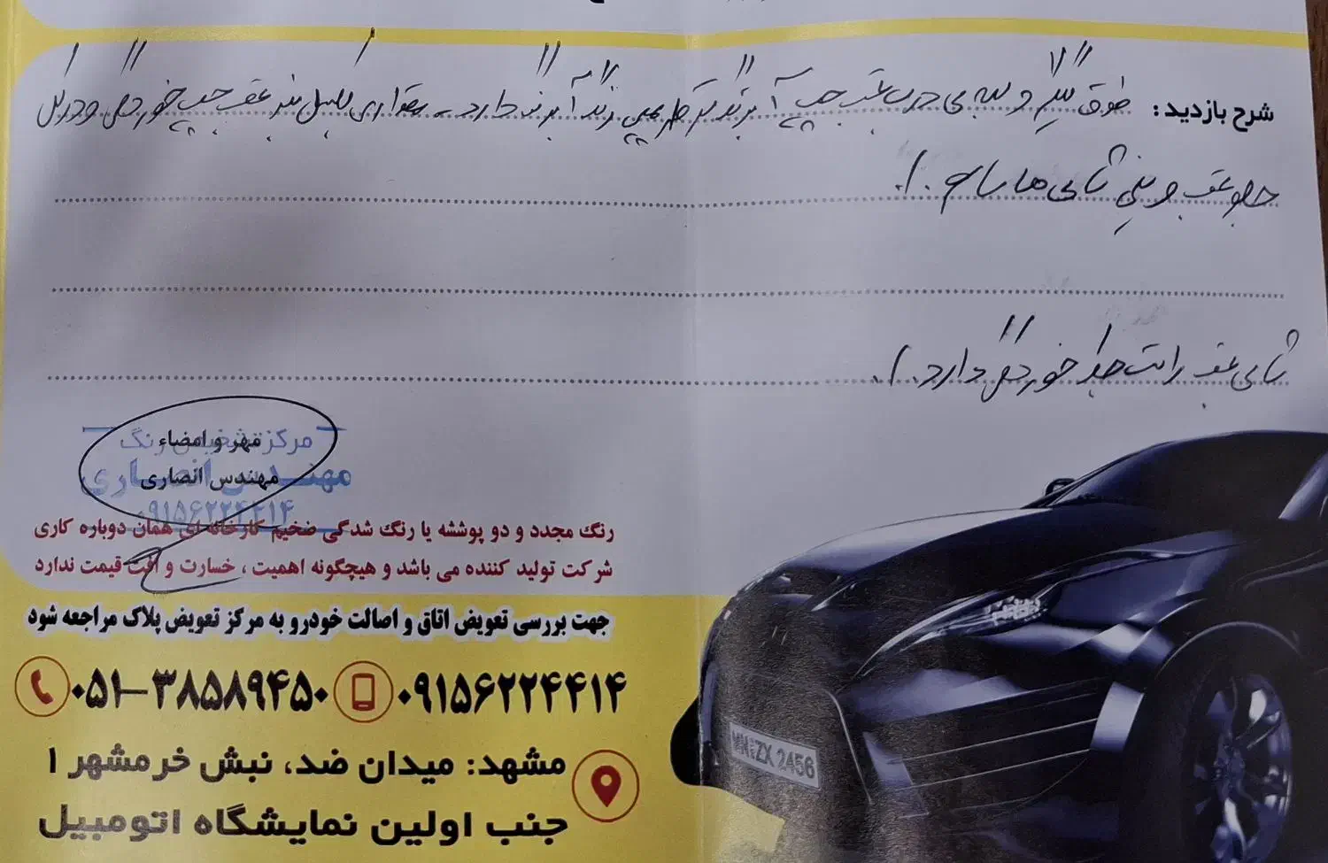 دنا پلاس ۵ دنده EF7 - 1400