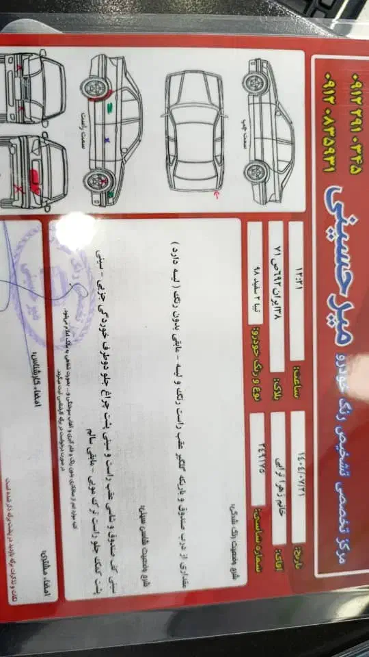 تیبا 2 EX رینگ آلومینیومی - 1398