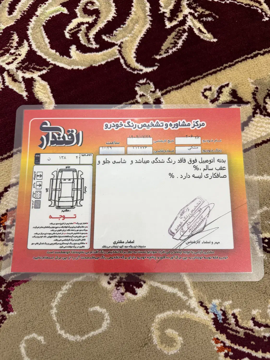 پژو 206 تیپ 2 - 1394