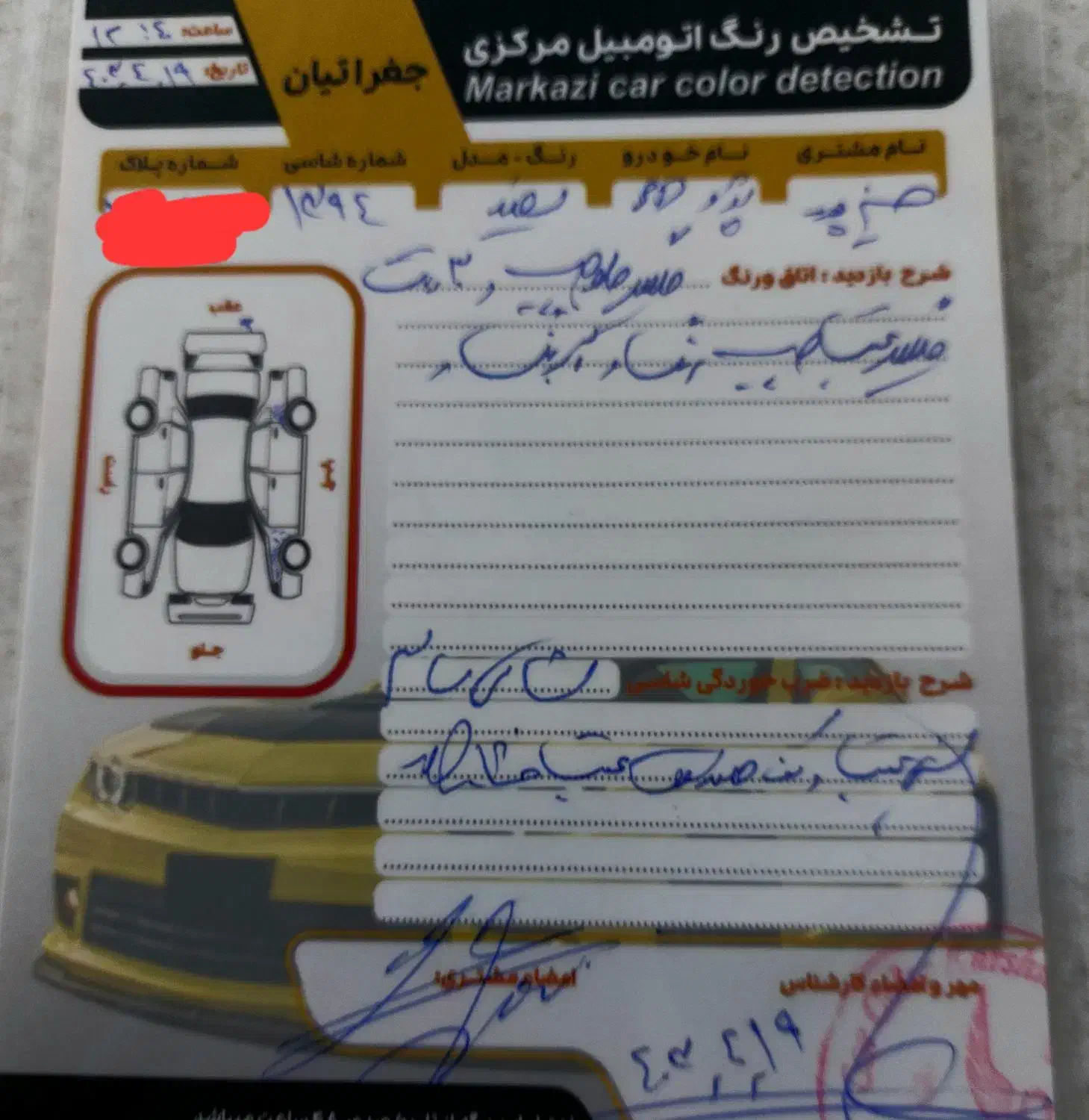 پژو ۲۰۶ صندوق دار v8 - 1394
