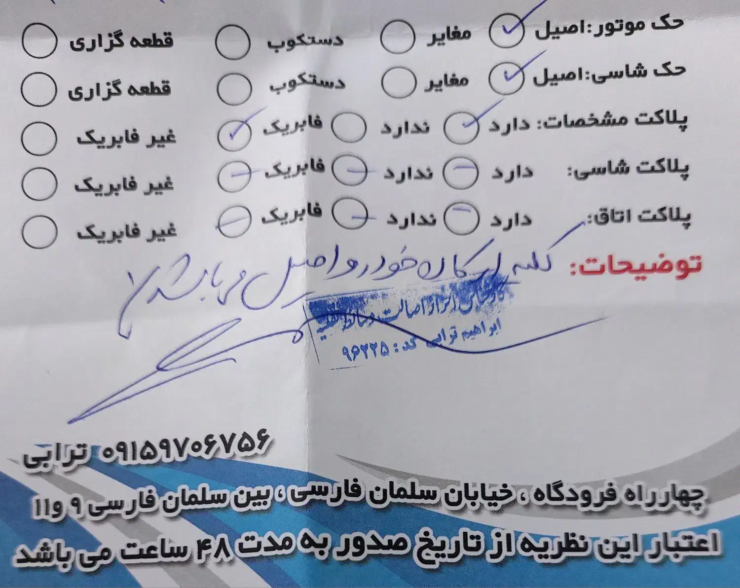 پژو ۲۰۶ صندوق دار v8 - 1394