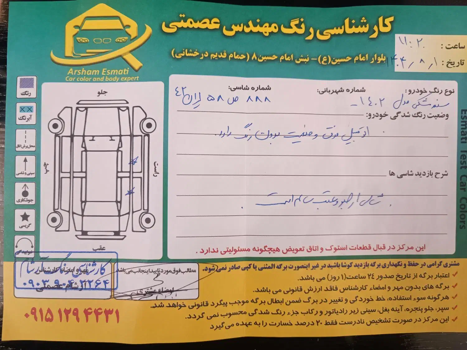 سمند سورن پلاس تاکسی دوگانه سوز - 1402