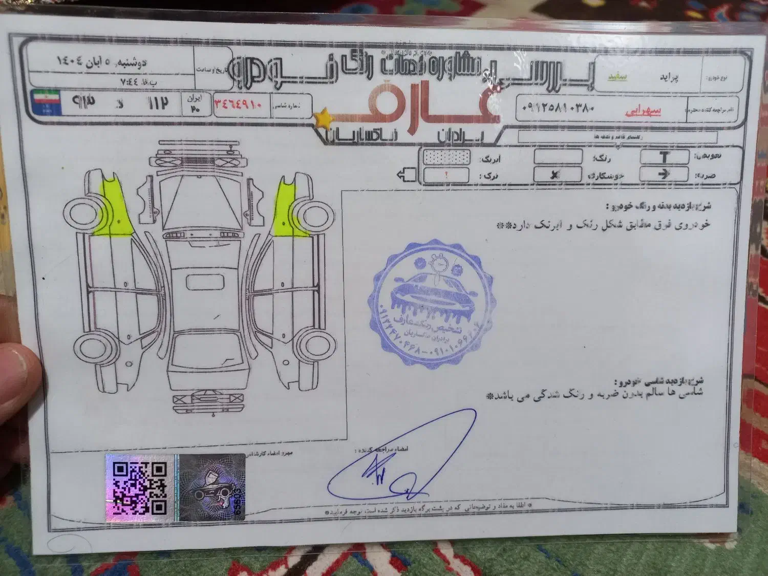 پراید 131 SE - 1397