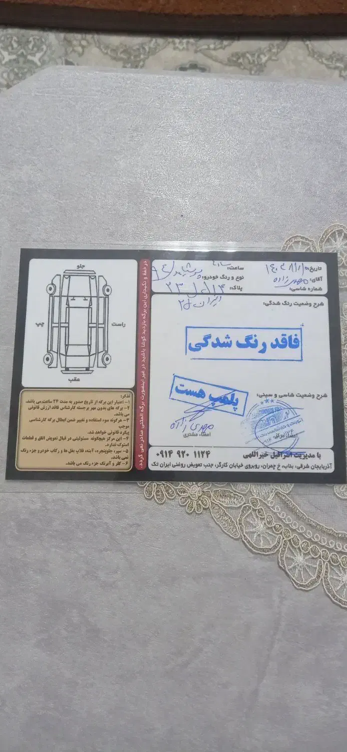 پژو پارس سال - 1394