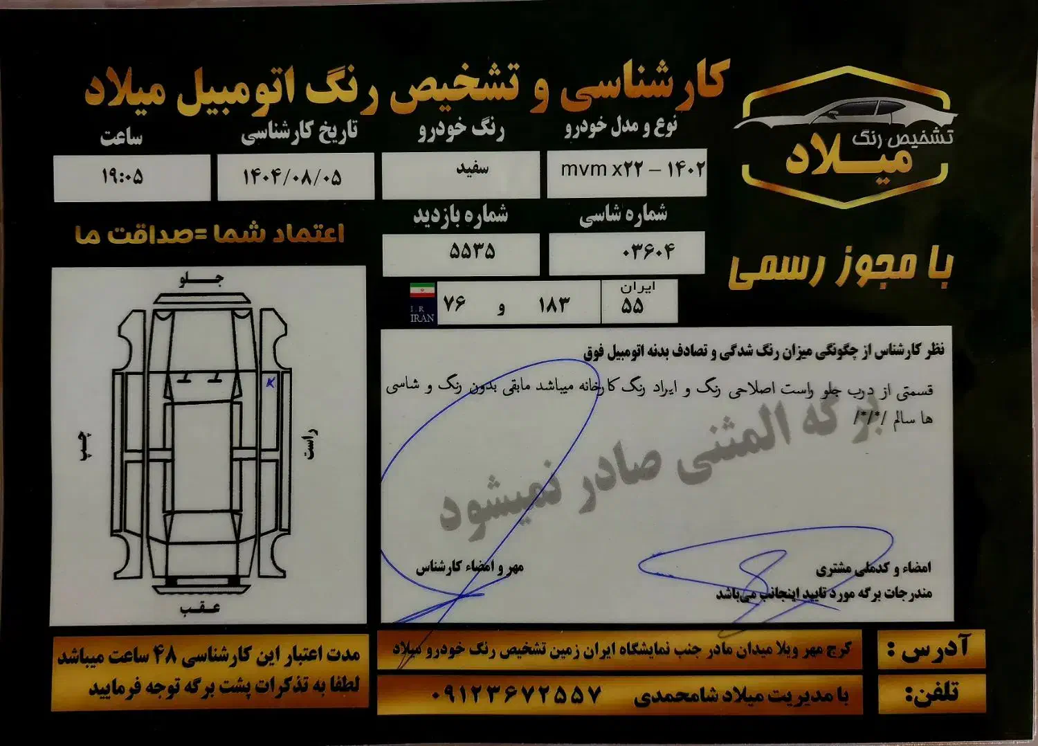 ام وی ام X22 پرو دنده‌ای - 1402